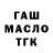 Гашиш гарик xSmokey SiiDex