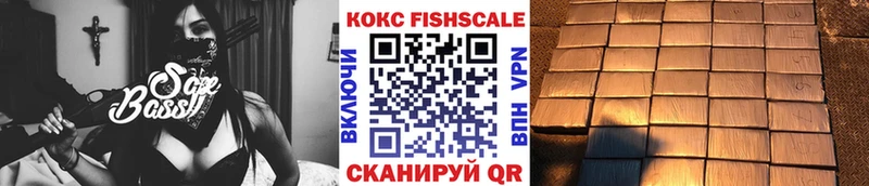 Кокаин Fish Scale  Вязники 