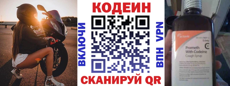 блэк спрут ссылка  Вязники  Кодеин Purple Drank 