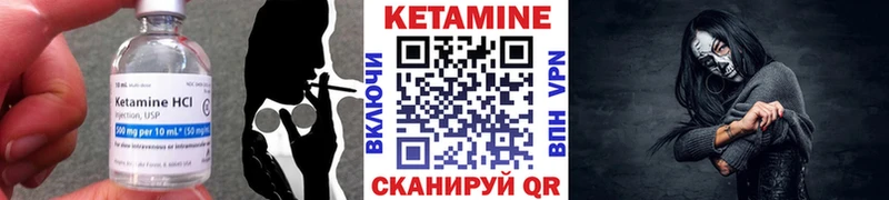 Кетамин ketamine Вязники
