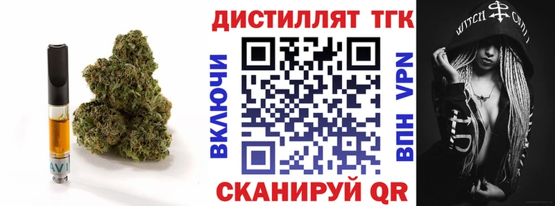 Дистиллят ТГК вейп с тгк  Вязники 